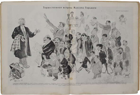 Красная нива. [Журнал]. 1928. № 13 / Обл. худож. Стенберг 2. М., 1928.